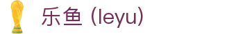 乐鱼 (leyu)体育app官方网站-LEYUSPORTS